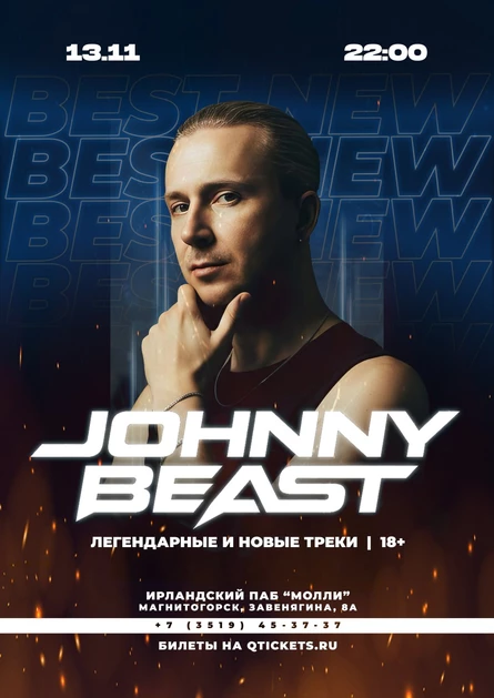 Johnny Beast - Best & New в Магнитогорске
