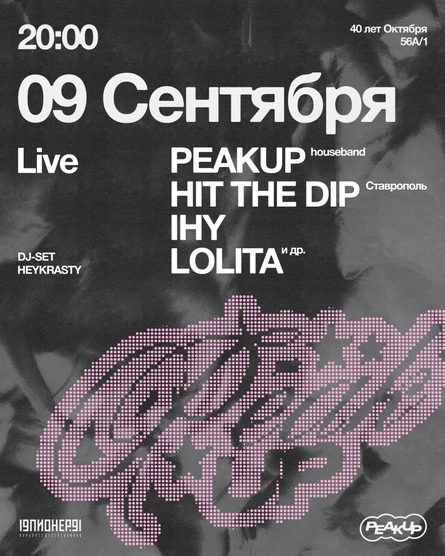 Peakup Jam