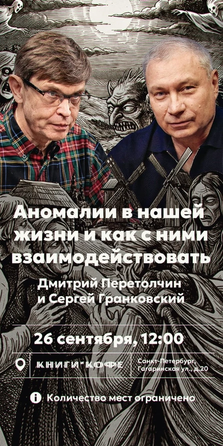 Аномалии в нашей жизни и как с ними взаимодействовать