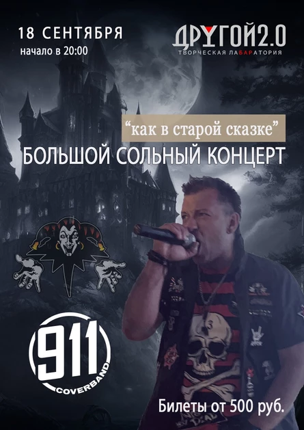 18 сентября Бар Другой