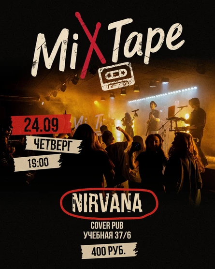 MIXTAPE | NIRVANA • COVER PUB