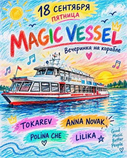 MAGIC VESSEL