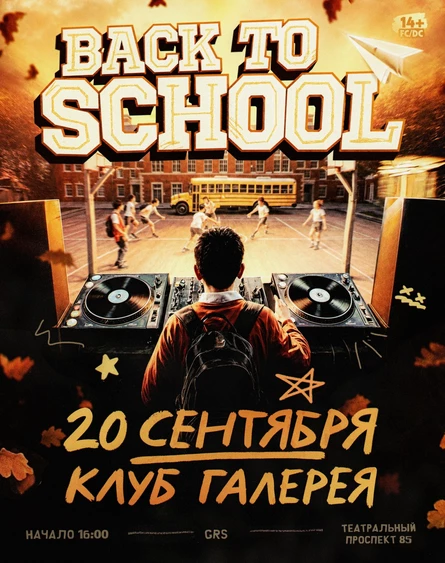 BACK TO SHOOL | GRS