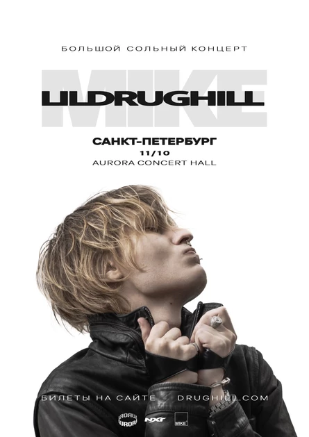 Сольный концерт LILDRUGHILL в Санкт-Петербурге
