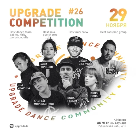 UpGrade Competition #26