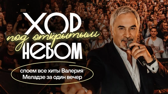 Валерник (Новосибирск)