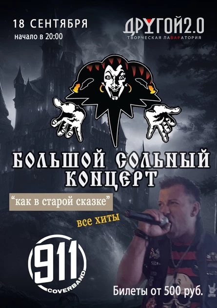 18 сентября Бар Другой