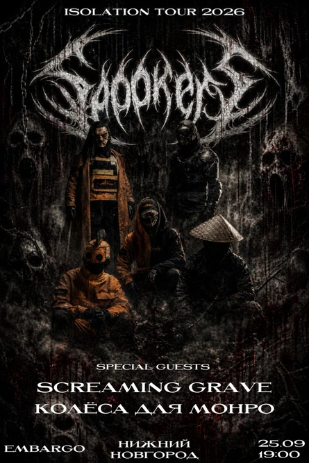 SPOOKERS | 25.09 Нижний Новгород