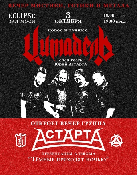 Цитадель. Новое и лучшее