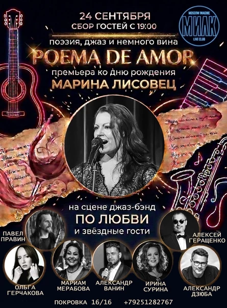 POEMA de AMOR