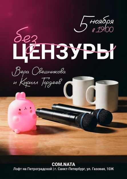 Осенняя творческая встреча