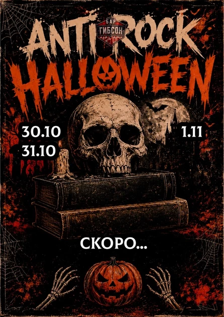 Anti Rock Halloween - 2026