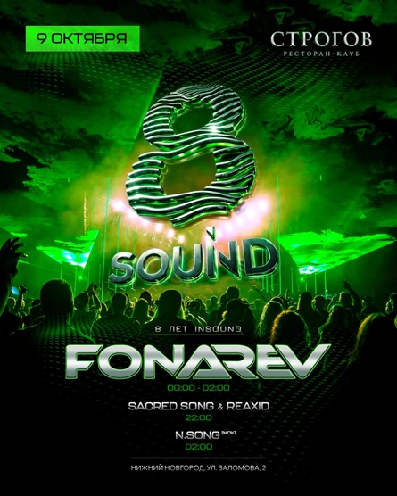 FONAREV
