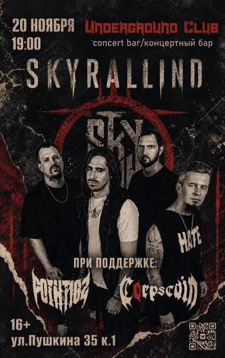 SKYRALLIND\20.11.26