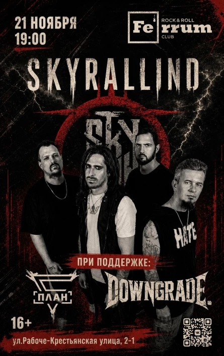 SKYRALLIND\21.11.26