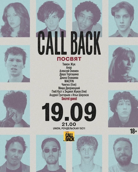 callback.party