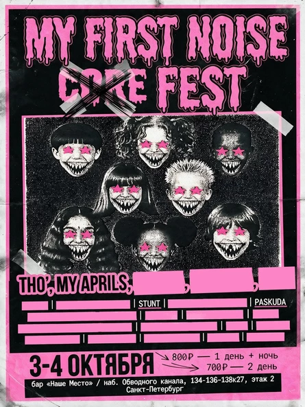 My First Noise Fest