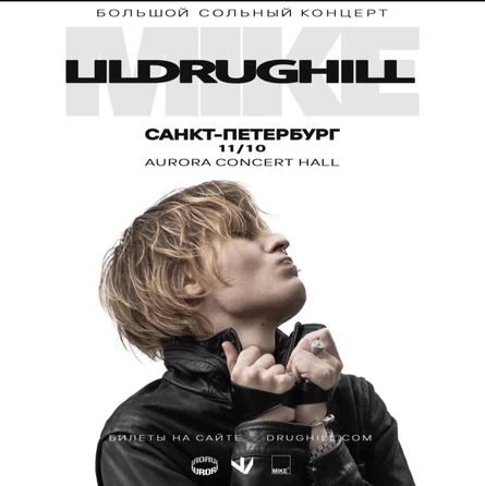 11 октября | LILDRUGHILL х СКВАД | Aurora