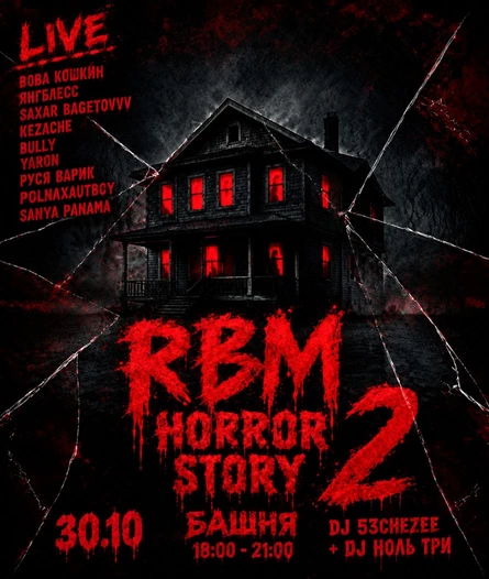 HALLOWEEN Horror story 2