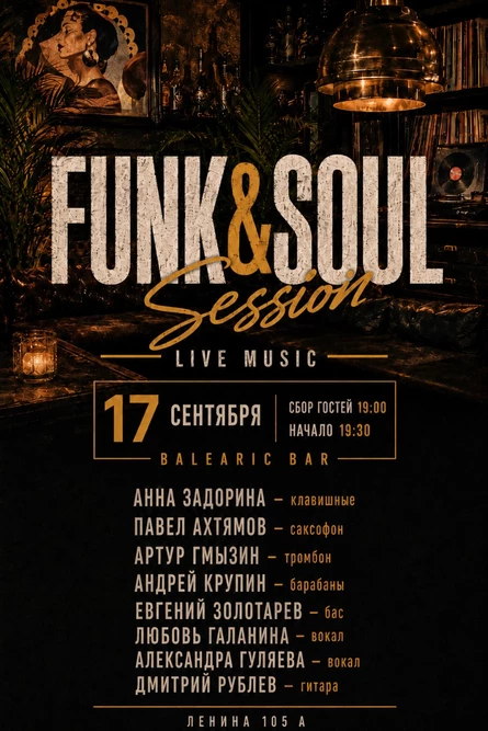 FUNK & SOUL SESSION