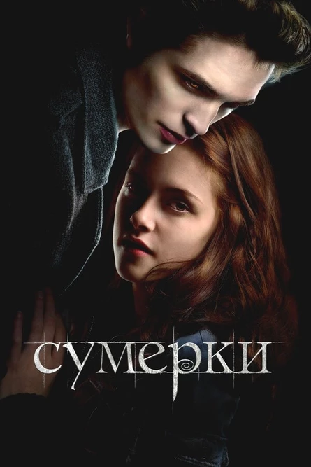 Кинотеатр на крыше APES - Сумерки