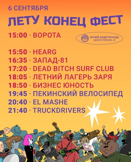 ЛетуКон