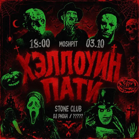 MOSHPIT HALLOWEEN PARTY