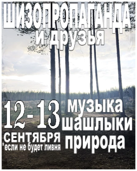 З4КРЫВ4ШК4