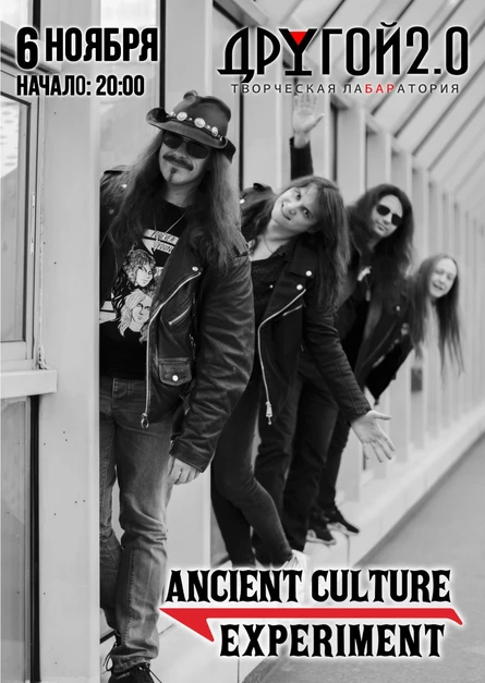 Ancient Culture Experiment - 06/11/2026
