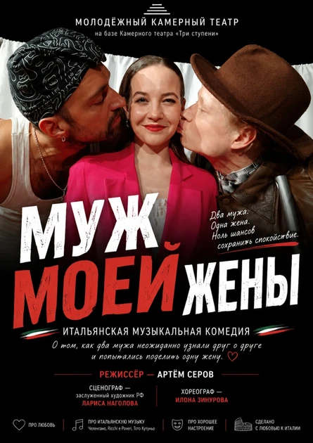 Муж моей жены