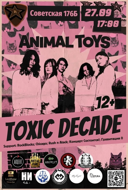 Animal Toys