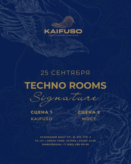Techno Rooms x Kaifuso / 25 сентября