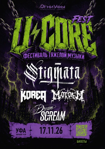 Ucore Fest | Stigmata, The Korea, Dream Scream, Morokh