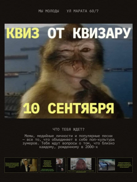 КВИЗ ОТ КВИЗАРУ