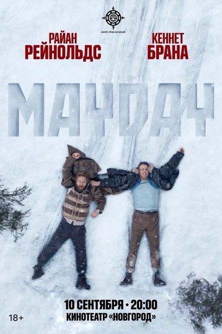 МЭЙДЭЙ