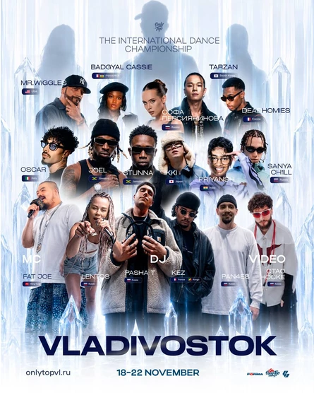 МАСТЕР-КЛАССЫ ONLY TOP 17 ВЛАДИВОСТОК