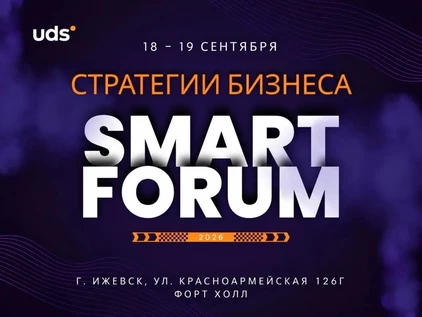 SMART BUSINESS FORUM: СТРАТЕГИИ БИЗНЕСА 2026
