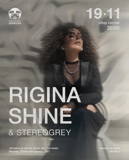 Rigina Shine & StereoGrey
