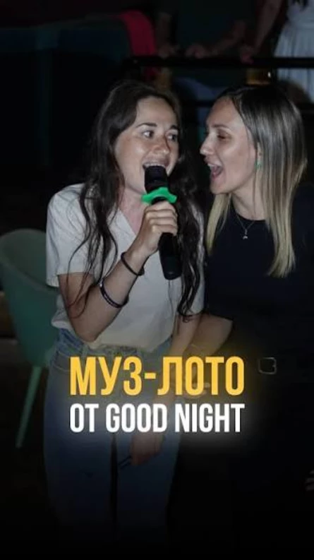 МУЗЛОТО «GODNIGHTSHOW» x «НОВАЯ ПРОВИНЦИЯ»