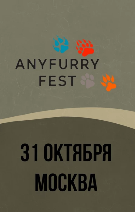 AnyFurry Fest VII
