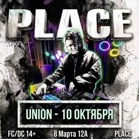 PLACE PARTY