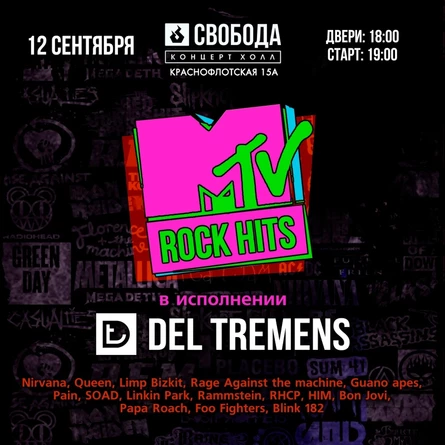 MTV Rock Hits