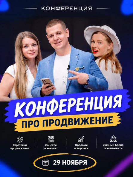 День знаний-деловая программа