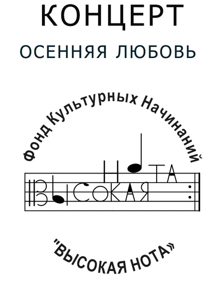 Осенняя любовь