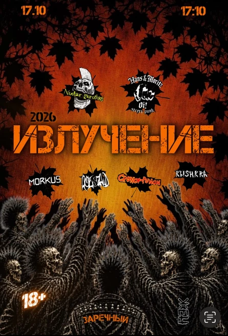 Излучение