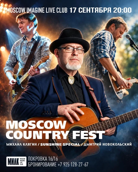 MOSCOW COUNTRY FEST