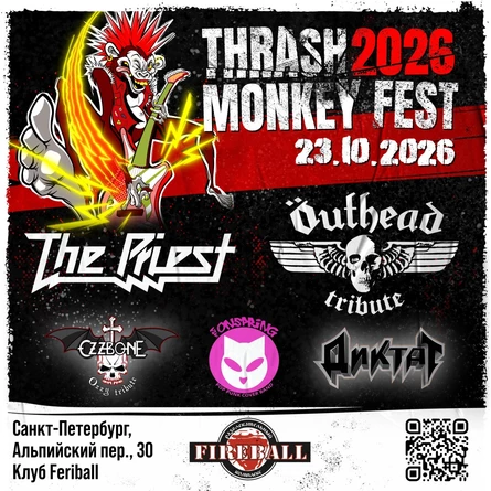Thrash Monkey Fest 2026