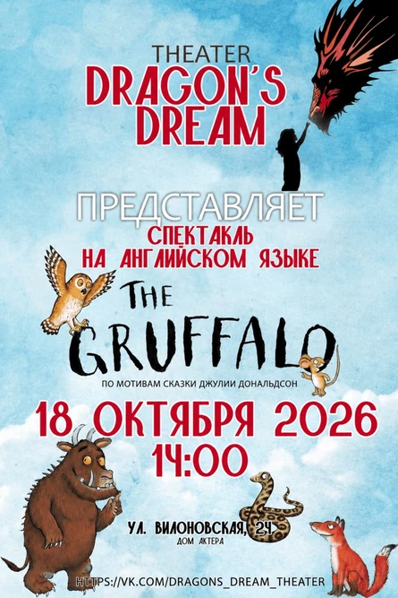 Gruffalo