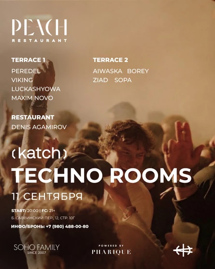 Techno Rooms x Peach / 11 сентября