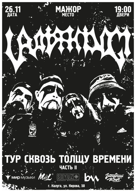 26 ноября — Uratsakidogi — Калуга